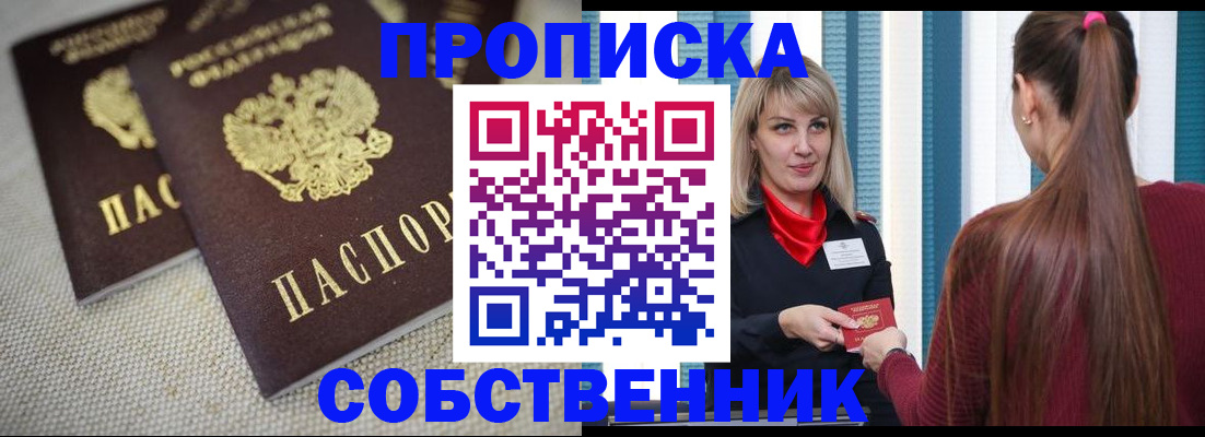 временная регистрация гарантия в Балабаново