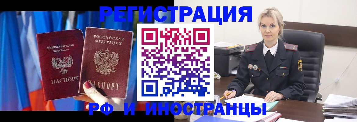 временная регистрация в квартире в Балабаново