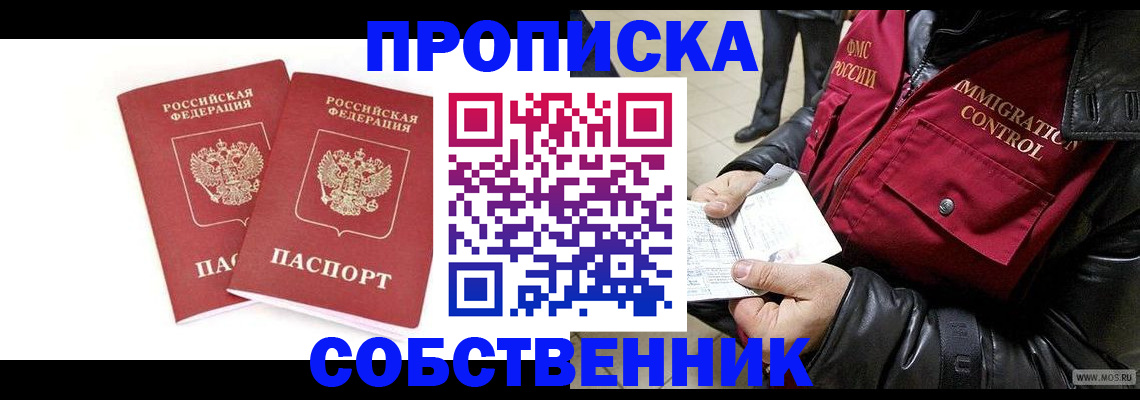 прописка паспорт в Балабаново