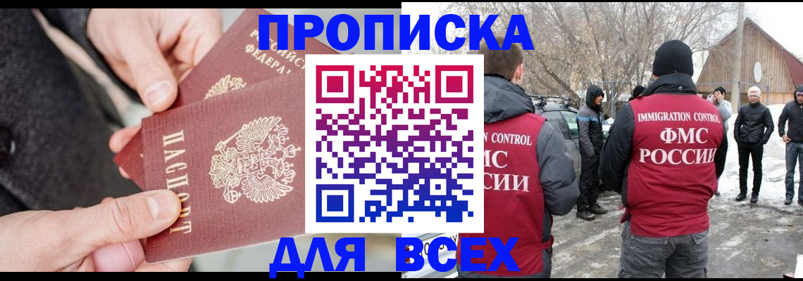 временная регистрация в Балабаново