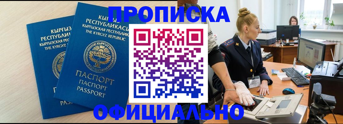 где прописаться в Балабаново